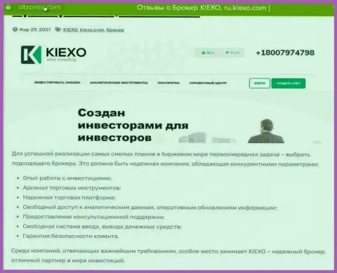 Позитивное описание организации Kiexo Com на сайте otzomir com