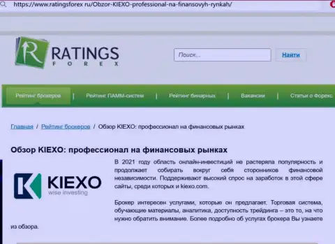 Честная оценка брокерской компании Киехо ЛЛК на онлайн-ресурсе RatingsForex Ru