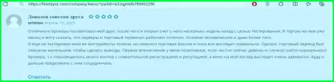 Автор этого достоверного отзыва, с веб-ресурса FinOtzyvy Com, также отметил привлекательность условий для трейдинга брокерской организации KIEXO