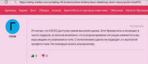 Отзыв валютного игрока Kiexo Com, опубликованный на интернет-ресурсе Rating-Market Com, о выводе депозитов с данной брокерской компании