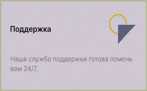 Команда службы технической поддержки обменного онлайн-пункта BTCBit