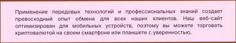 Простота пользования услугами криптовалютного интернет обменника BTCBit