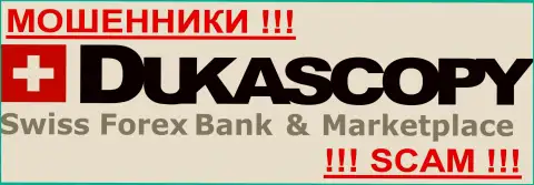 Dukascopy Bank - это FOREX КУХНЯ !!! SCAM !!!