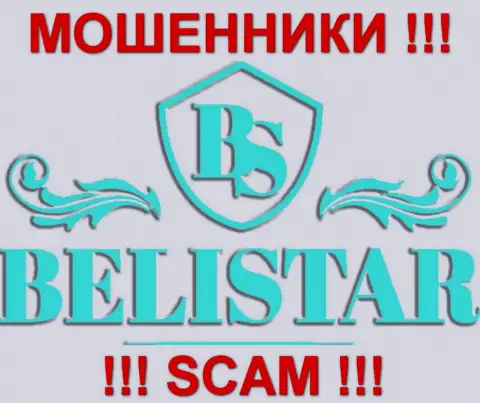 Белистар (Belistar) - КУХНЯ НА FOREX !!! СКАМ !!!