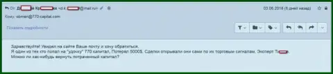 В 770Capital Com у forex игрока украли 5 тыс. долларов США