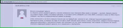 Stagord Resources Ltd не отдают назад 2500 российских рублей клиенту - КИДАЛЫ !!! Мелкие жулики