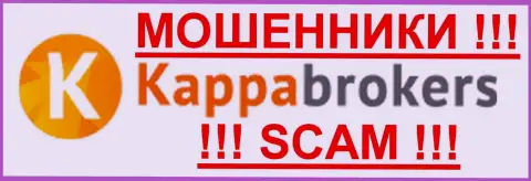 KappaBrokers Com - это АФЕРИСТЫ !!! SCAM !!!