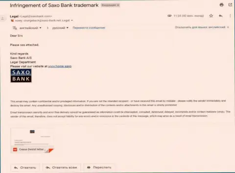 E-mail c заявлением, пришедший с официального адреса мошенников Saxo Bank A/S