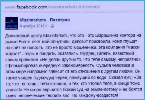 Maxi Markets мошенник на мировой финансовой торговой площадке Форекс - комментарий валютного трейдера указанного forex брокера