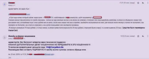 Обстоятельная претензия о том, по какой схеме разводилы из СТПБрокер ограбили форекс игрока на сумму более чем 10000 российских рублей