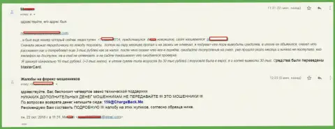 Подробно описанная жалоба о том, как мошенники из СТП Брокер кинули клиента на больше чем 10 тыс. рублей