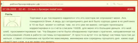 После обмана с денежным счетом у клиента исчезла 1 000 американских долларов