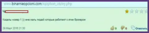 Ай Кью Опцион - это мошенники номер один, так пишет создатель этого отзыва