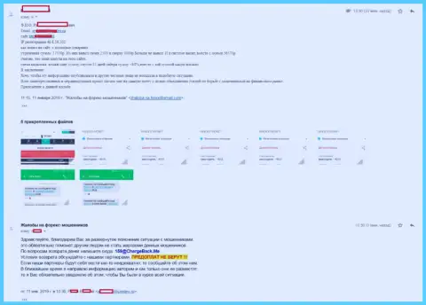 Еще одна претензия в отношении мошенников IQ Trade