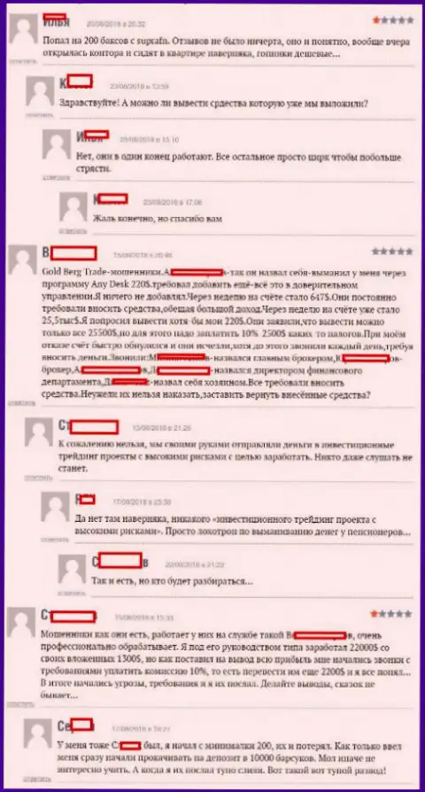 Отзывы форекс игроков Форекс брокерской организации СупраЭФЭН ЛТД, оставленные на web-портале boexpert ru