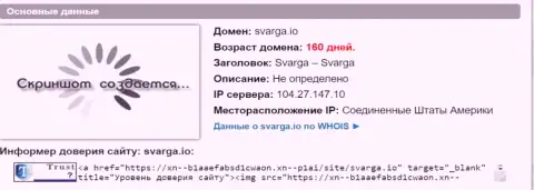 Возраст доменного имени ФОРЕКС дилера Svarga, согласно инфы, полученной на веб-сайте doverievseti rf
