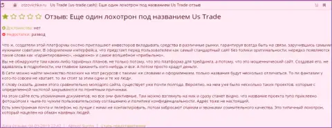 Высказывание трейдера о ФОРЕКС брокерской организации US Trade (Capitals Fund) - это очередной обман в Интернет сети