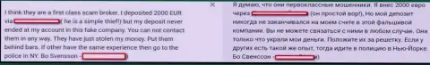 Перевод на русский язык отзыва валютного трейдера на мошенников Multiplymarket LTD