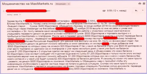 Автор отзыва из первых рук рассказывает, что потерял собственные денежные средства, поверив мошенникам Maxi Markets Grup (Trade All Crypto)
