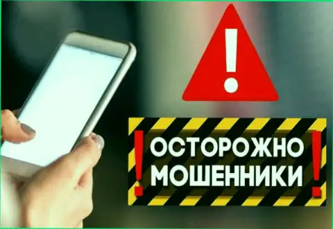 Не попадите на разводняк организации AkdTrading Ru, украдут все средства