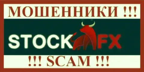 Stock FX - это КУХНЯ !!! SCAM !!!