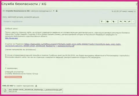 KokocGroup Ru делают попытки очистить имидж форекс-мошенников FxPro