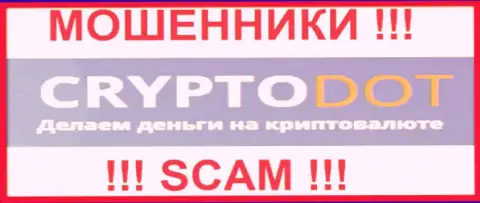 CryptoDOT Biz - ФОРЕКС КУХНЯ ! SCAM !