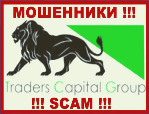 TradersCapitalGroup - это МОШЕННИКИ !!! СКАМ !!!