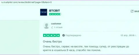 Честные отзывы об обменном онлайн-пункте BTCBit на online сервисе ТрастПилот Ком