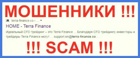 Terra Finance - это МОШЕННИК !!! СКАМ !