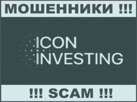 Icon Investing - это МОШЕННИК !!! SCAM !