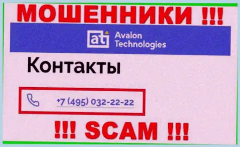 Будьте внимательны, когда звонят с левых номеров телефона, это могут быть воры Avalon Ltd